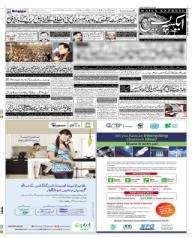 Daily express e news orders paper